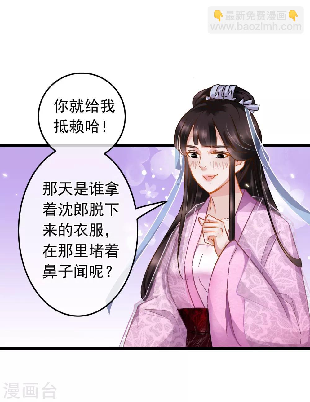 第67话 闻起来没完-第69话