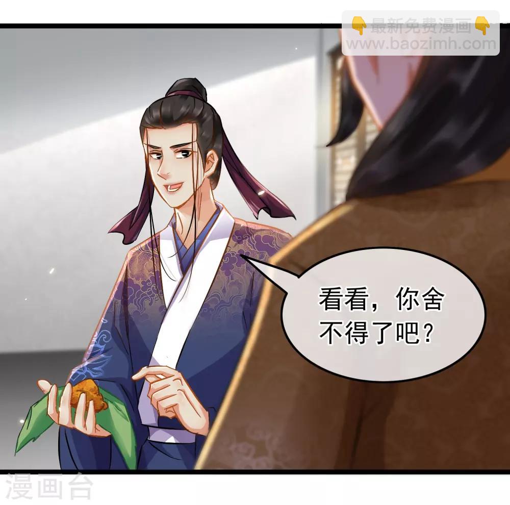 第67话 闻起来没完-第69话