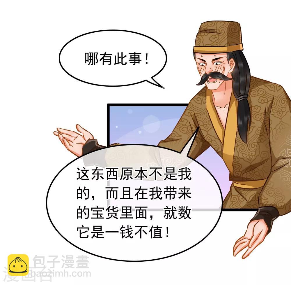 第67话 闻起来没完-第69话