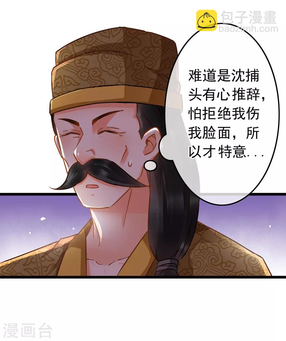 第67话 闻起来没完-第69话