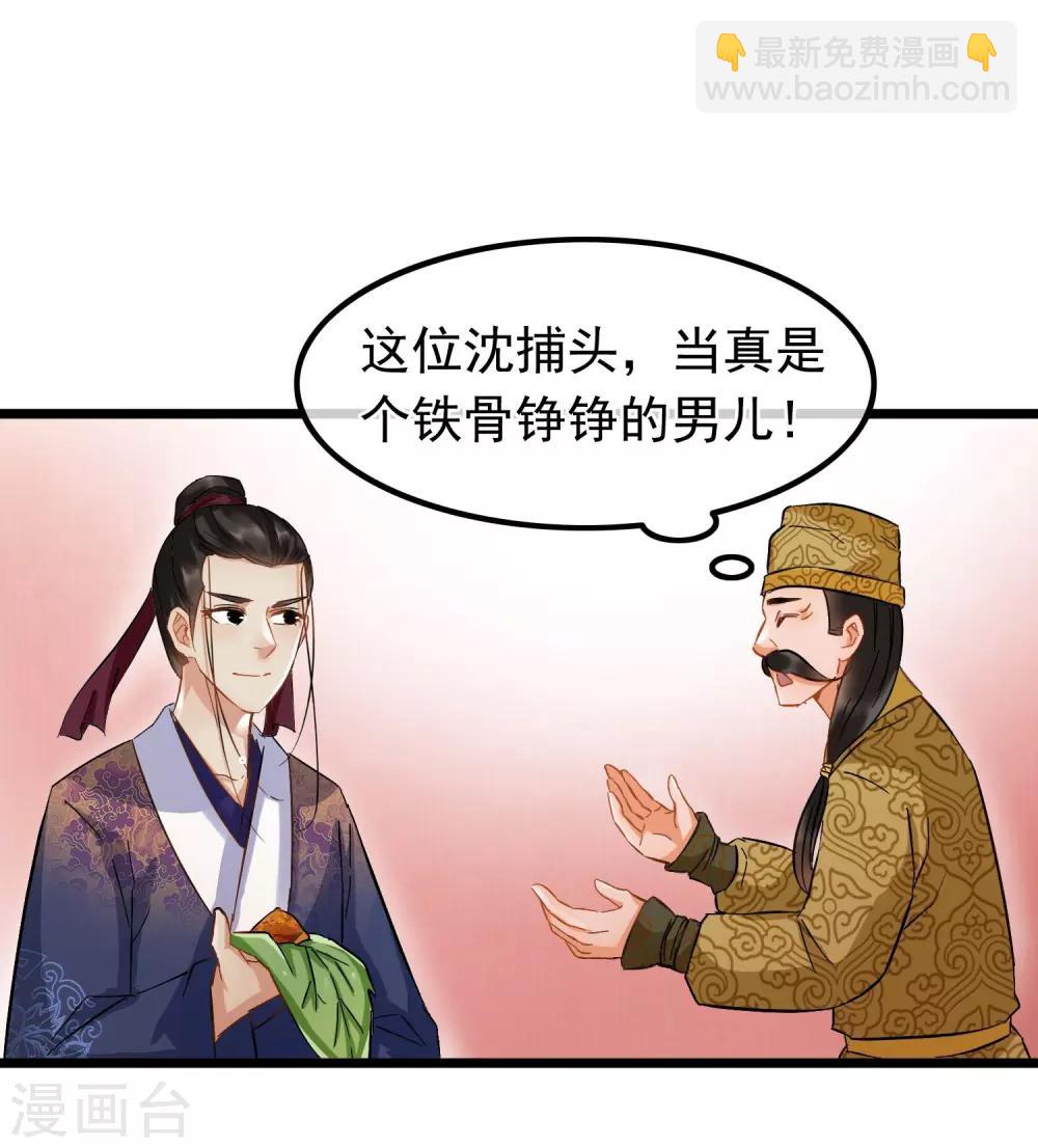 第67话 闻起来没完-第69话