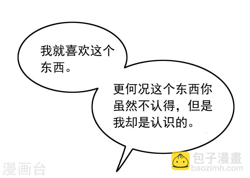 第67话 闻起来没完-第69话