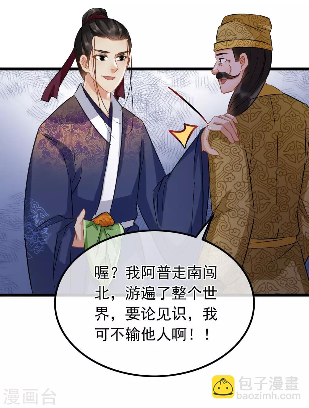 第67话 闻起来没完-第69话