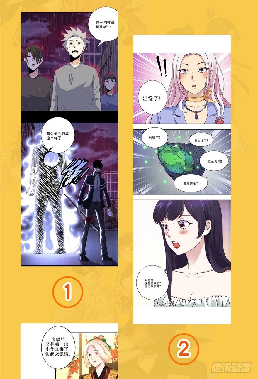 福利活动-第71话