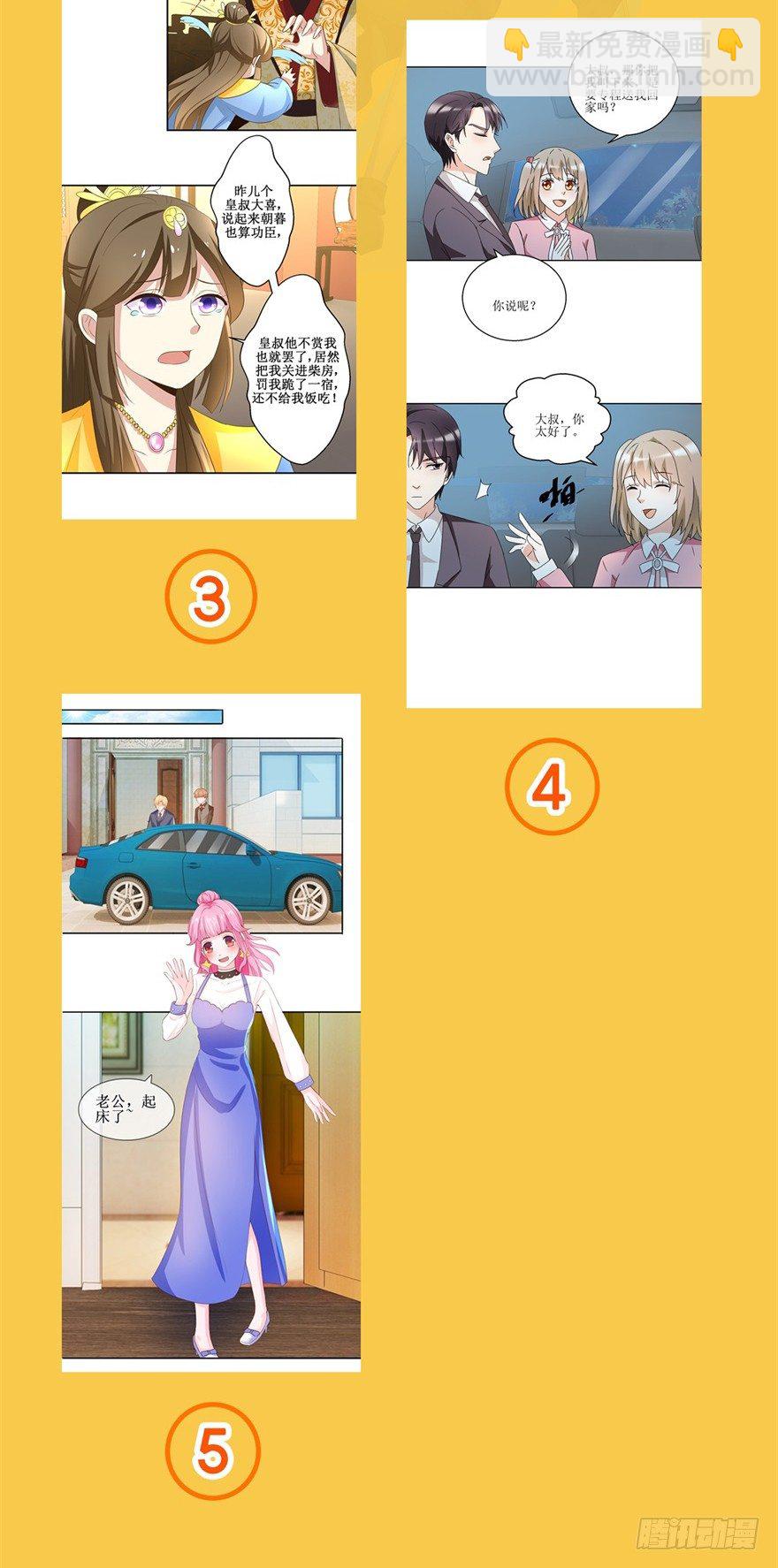 福利活动-第71话