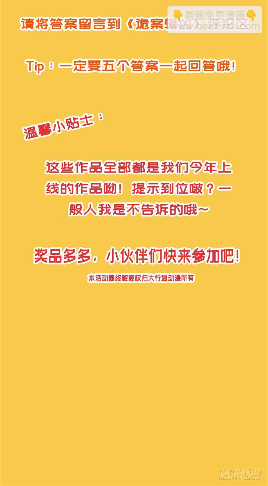 福利活动-第71话