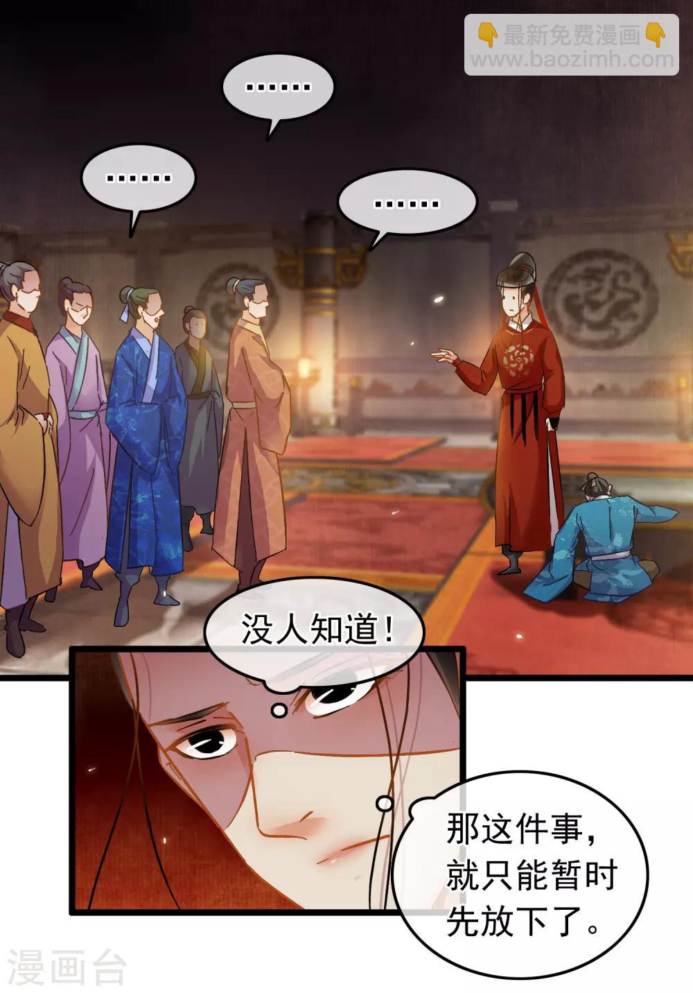 第71话 洗脱嫌疑-第73话