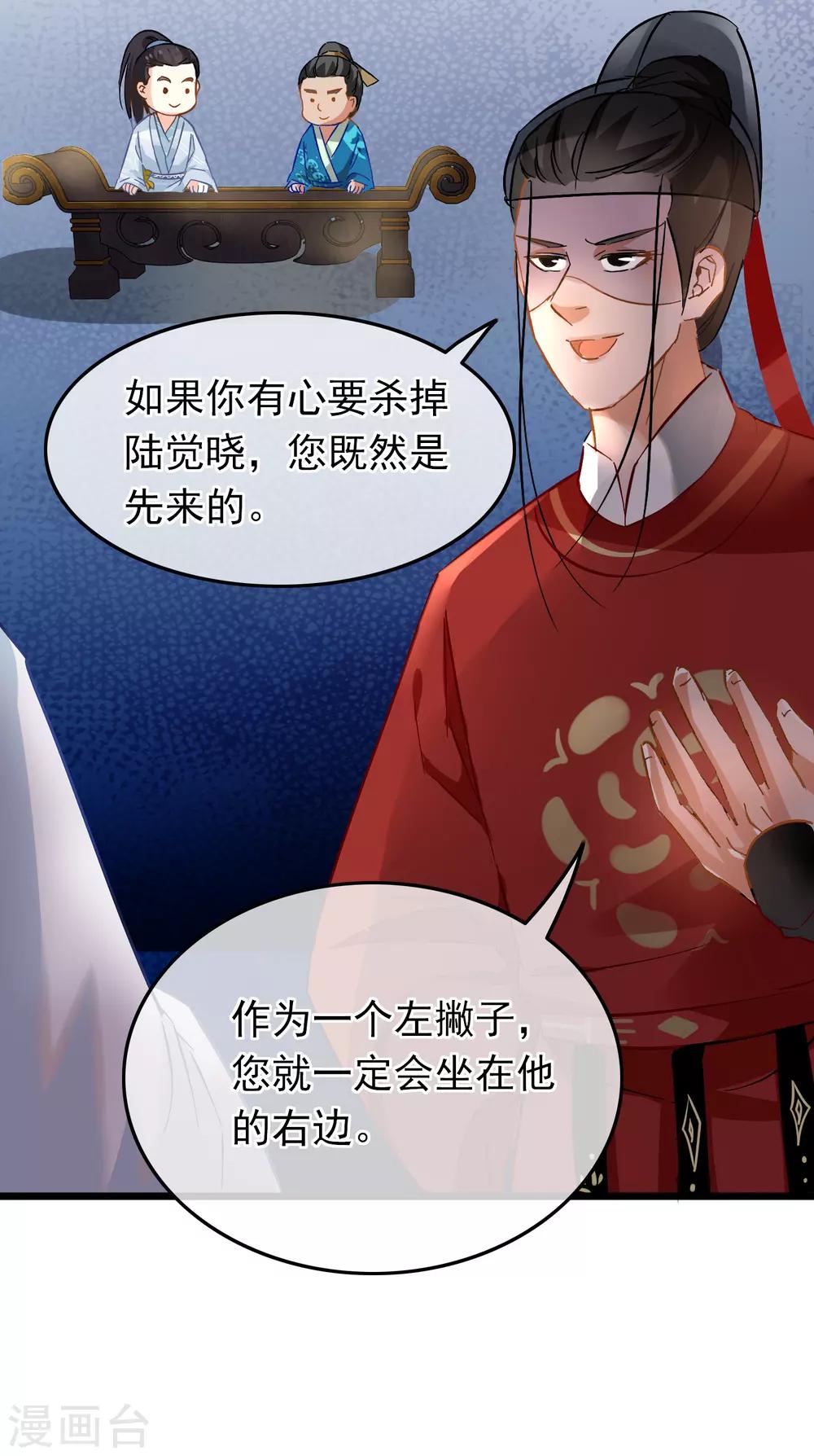 第71话 洗脱嫌疑-第73话