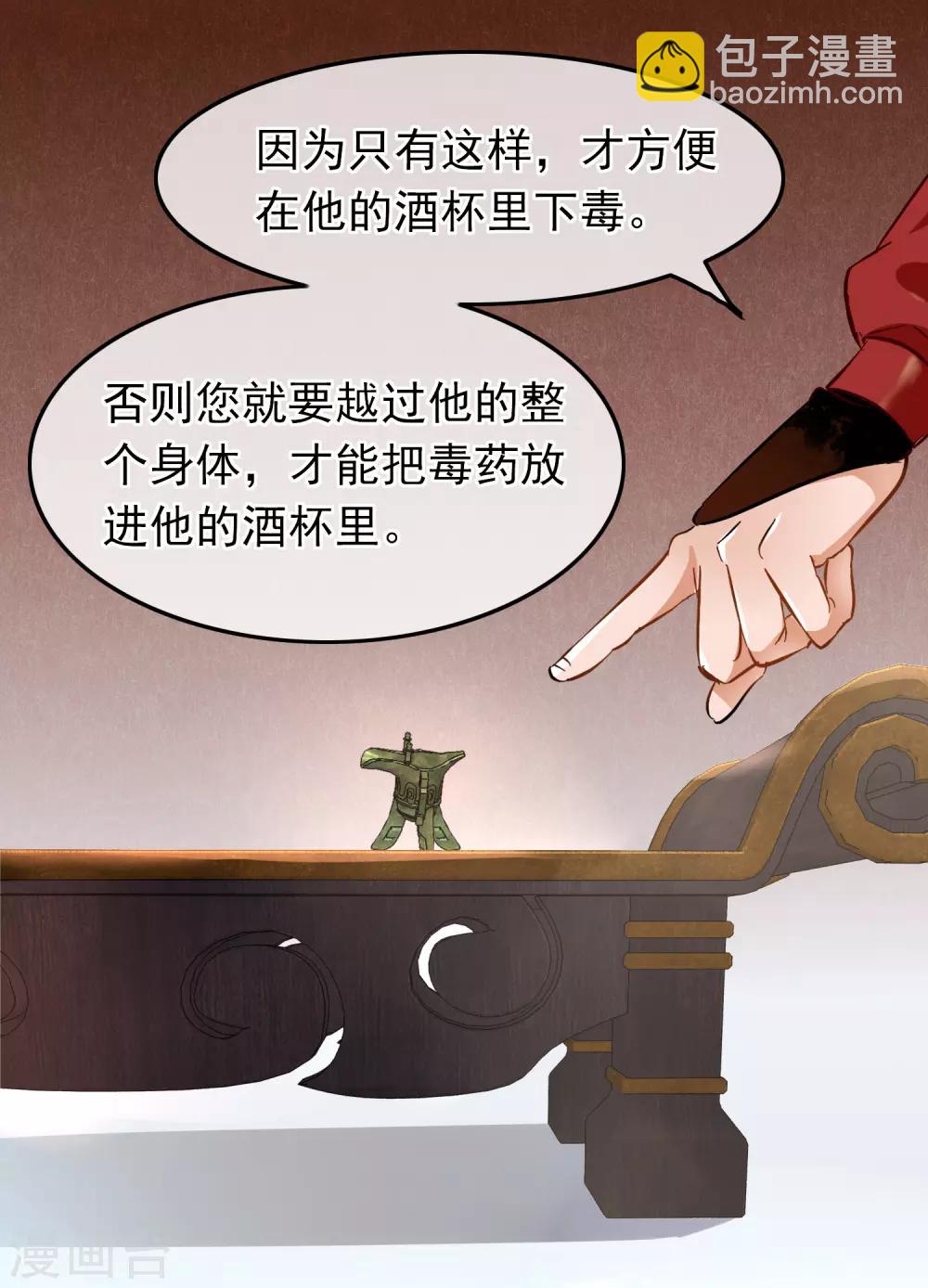 第71话 洗脱嫌疑-第73话