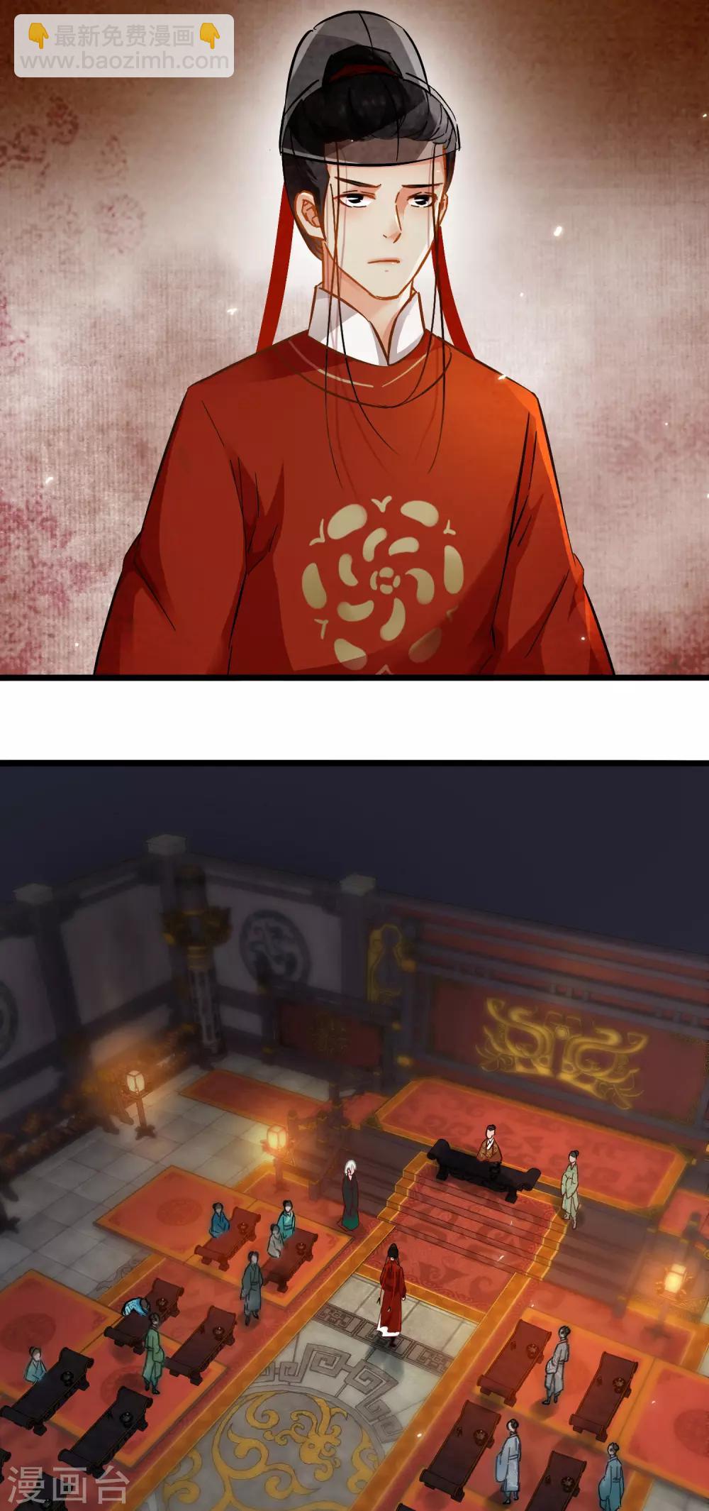 第71话 洗脱嫌疑-第73话