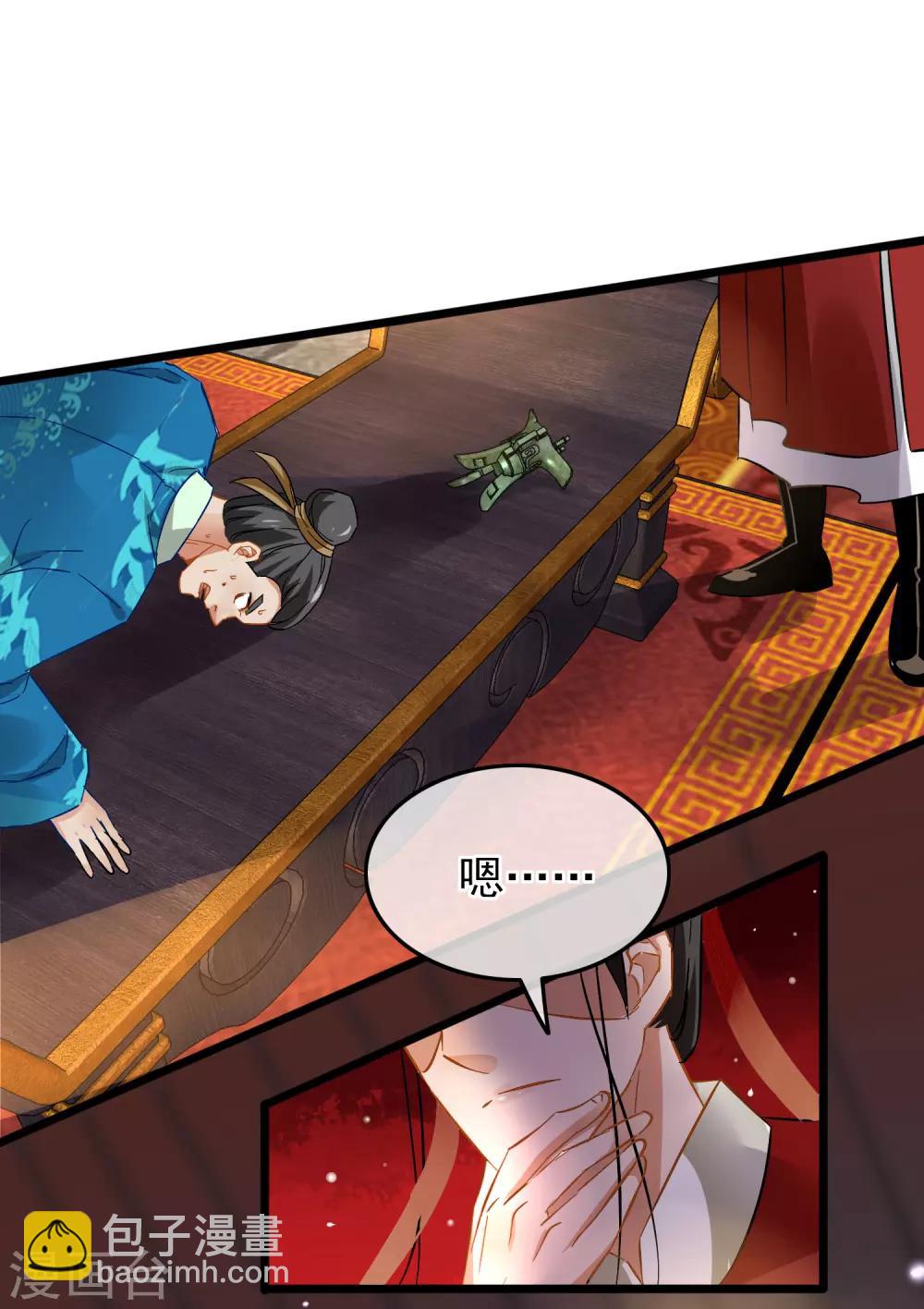 第71话 洗脱嫌疑-第73话