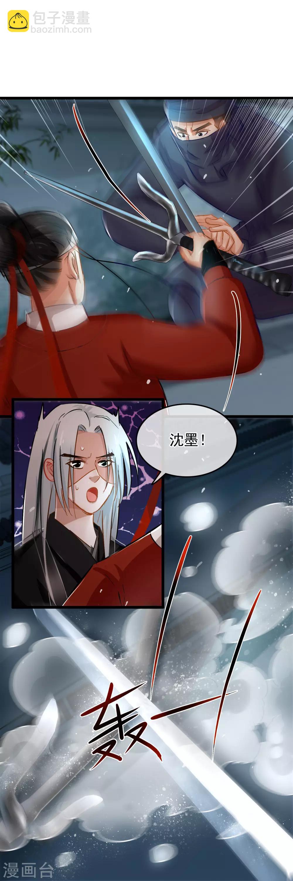 南宋第一臥底 - 第75話 巷尾對戰 - 4