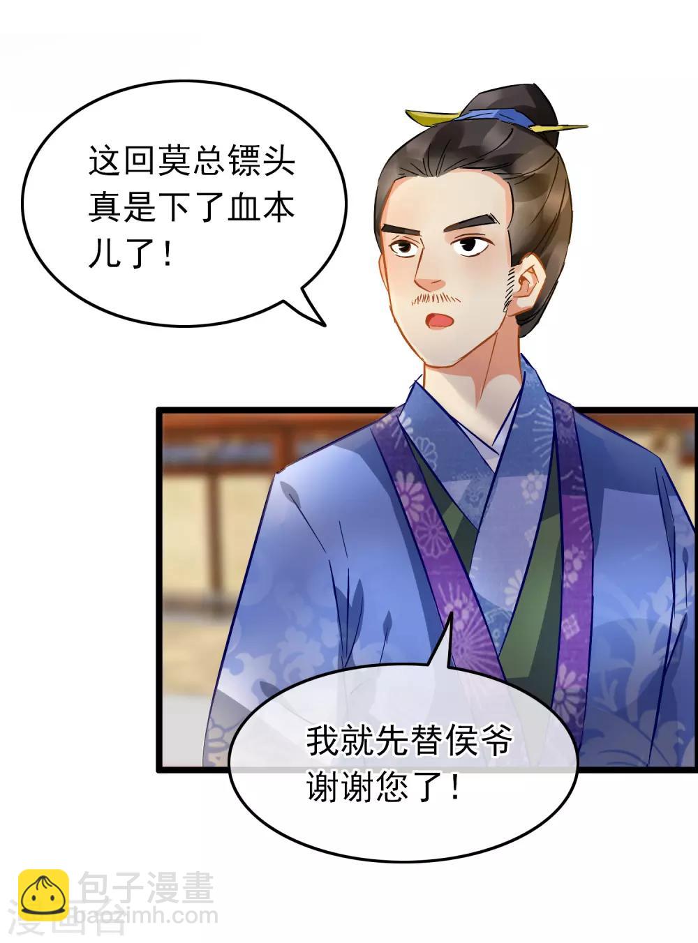 第77话 起威四剑-第79话