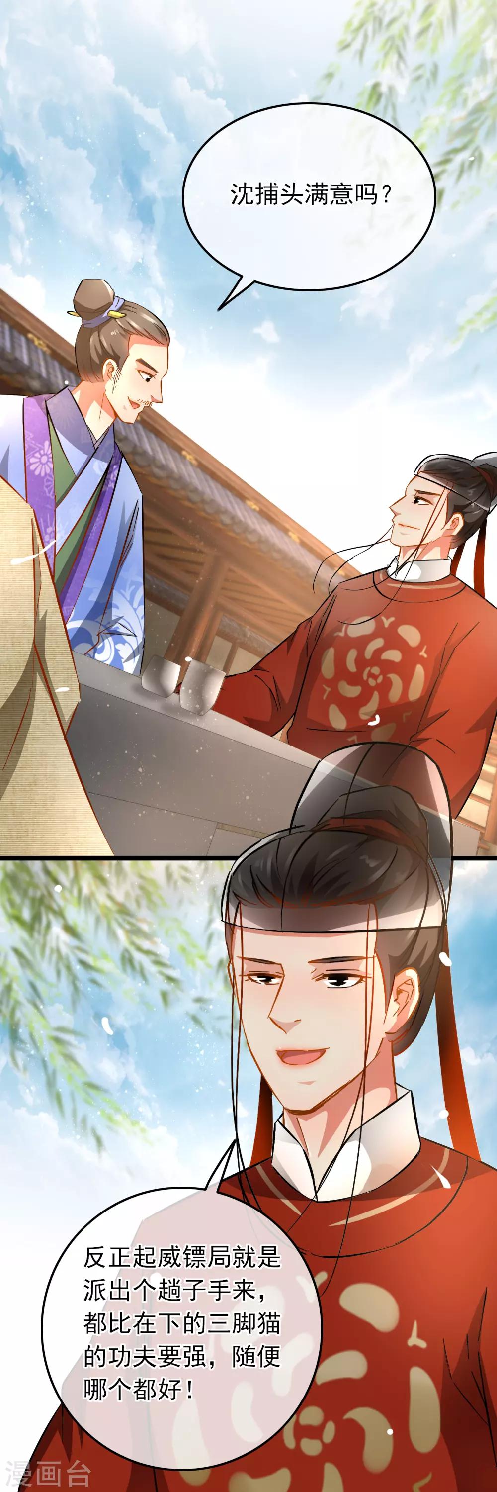 第77话 起威四剑-第79话