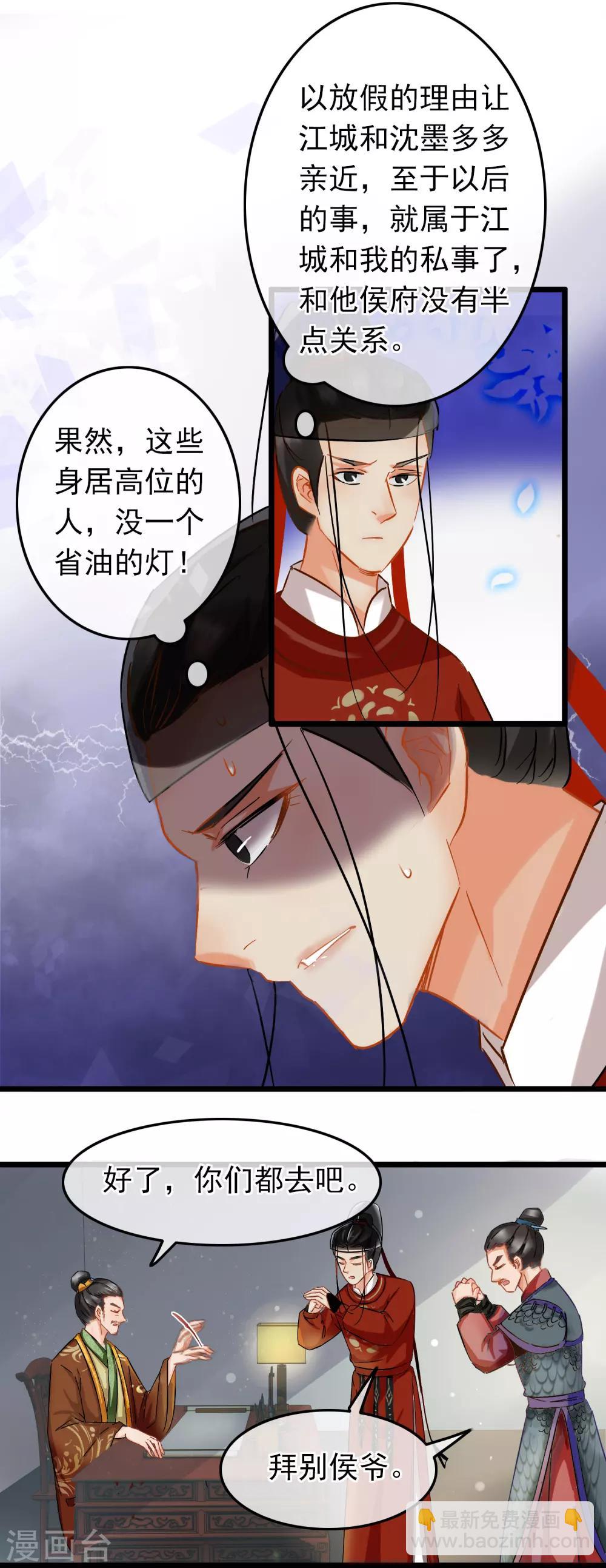 第77话 起威四剑-第79话