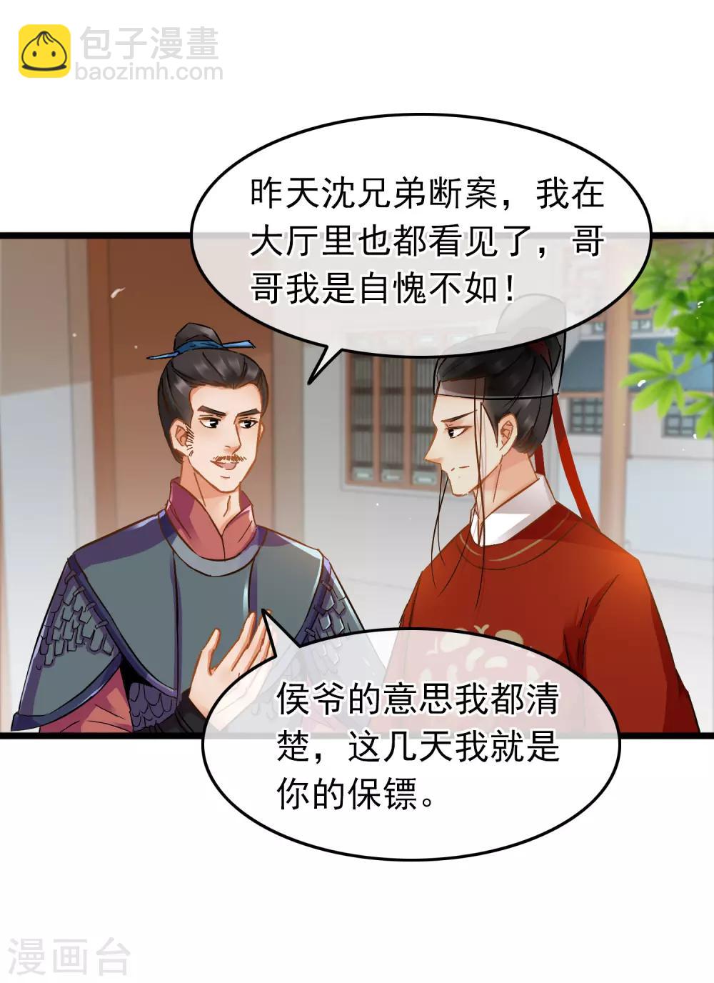 第77话 起威四剑-第79话