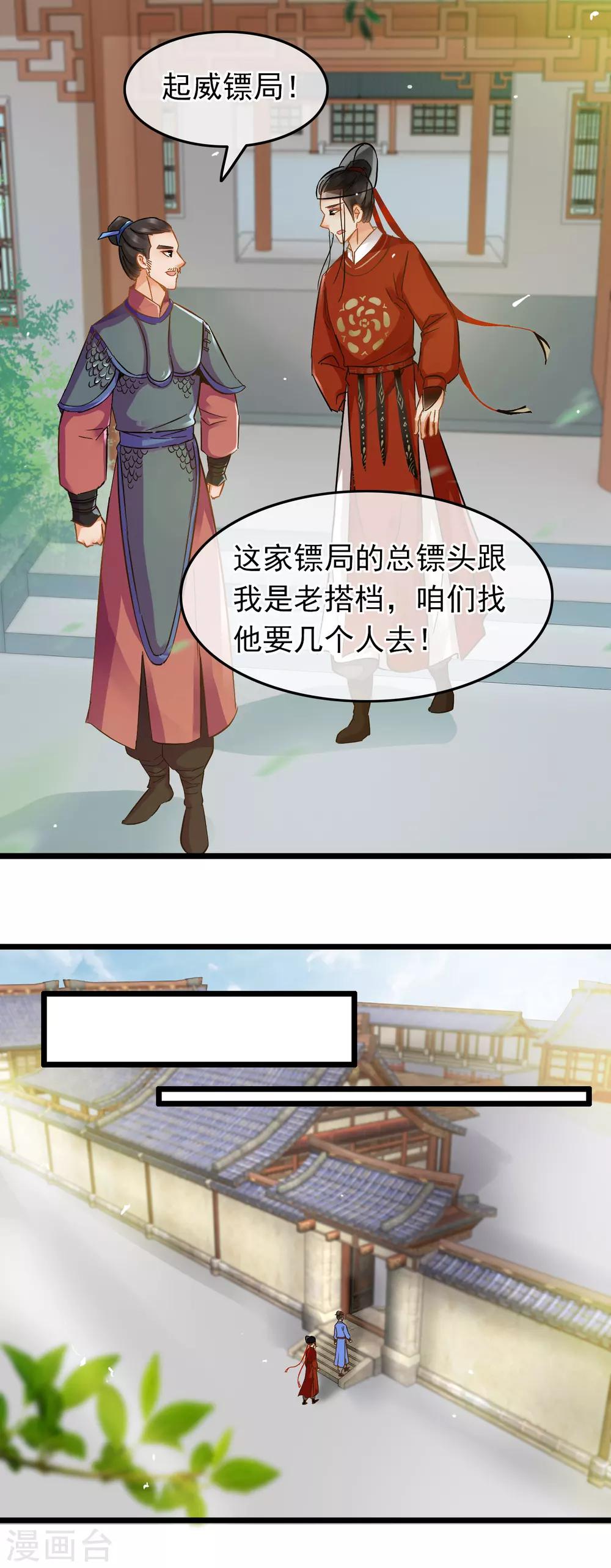 第77话 起威四剑-第79话