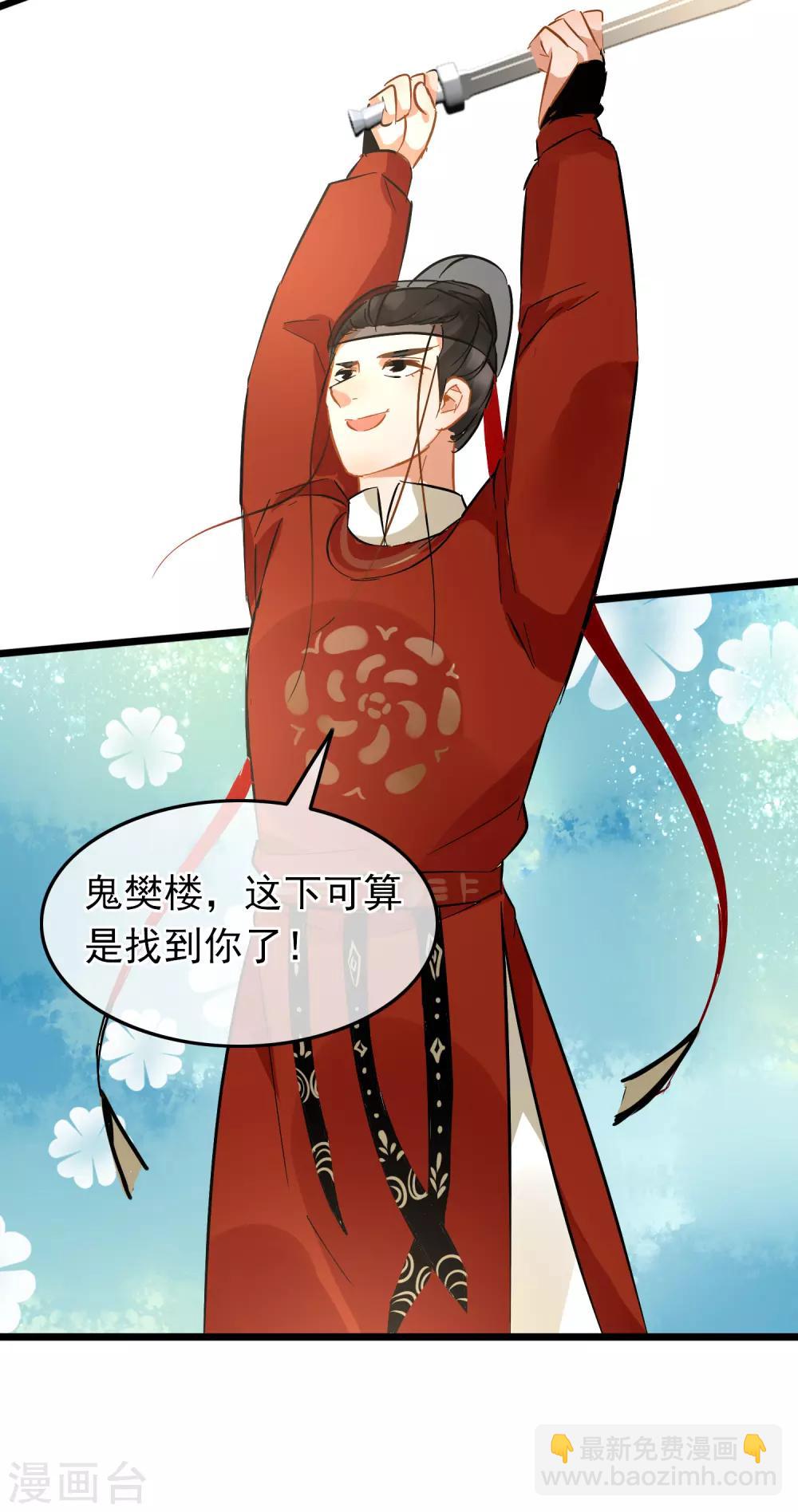 第79话 打探消息-第81话