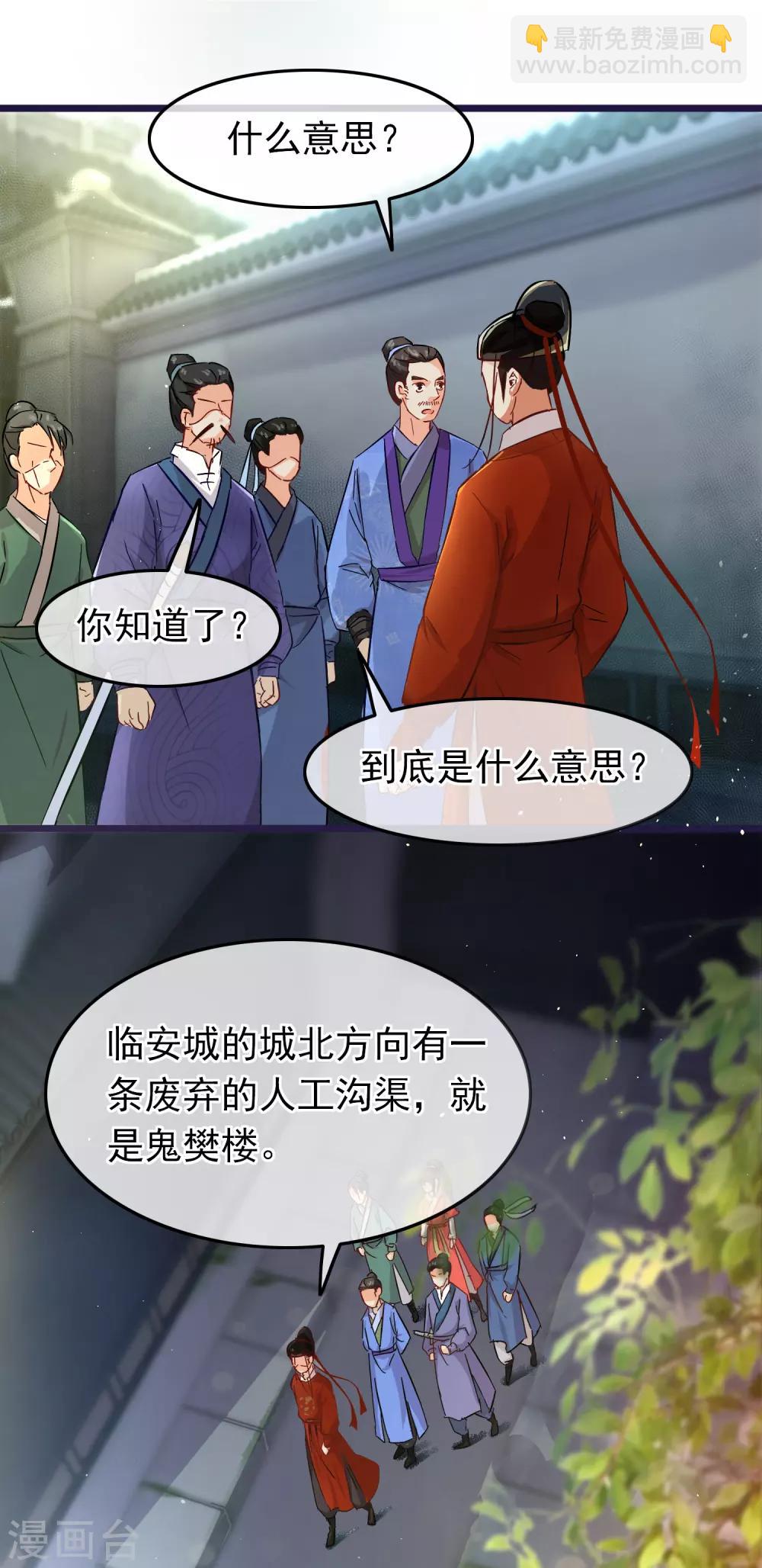 第79话 打探消息-第81话