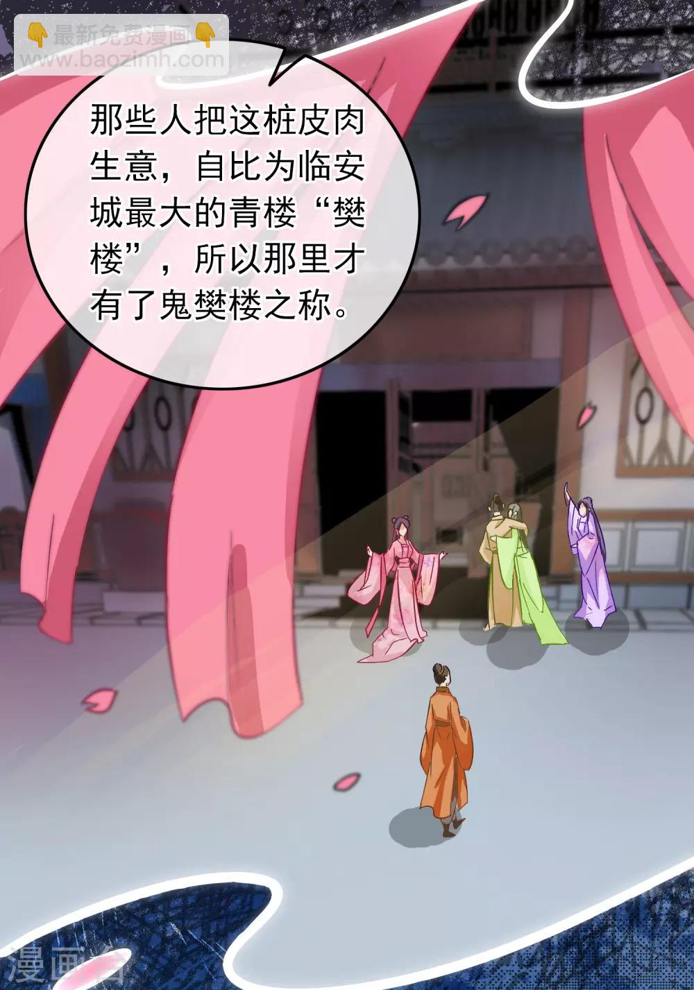 第79话 打探消息-第81话