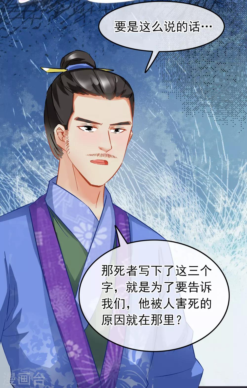 第79话 打探消息-第81话