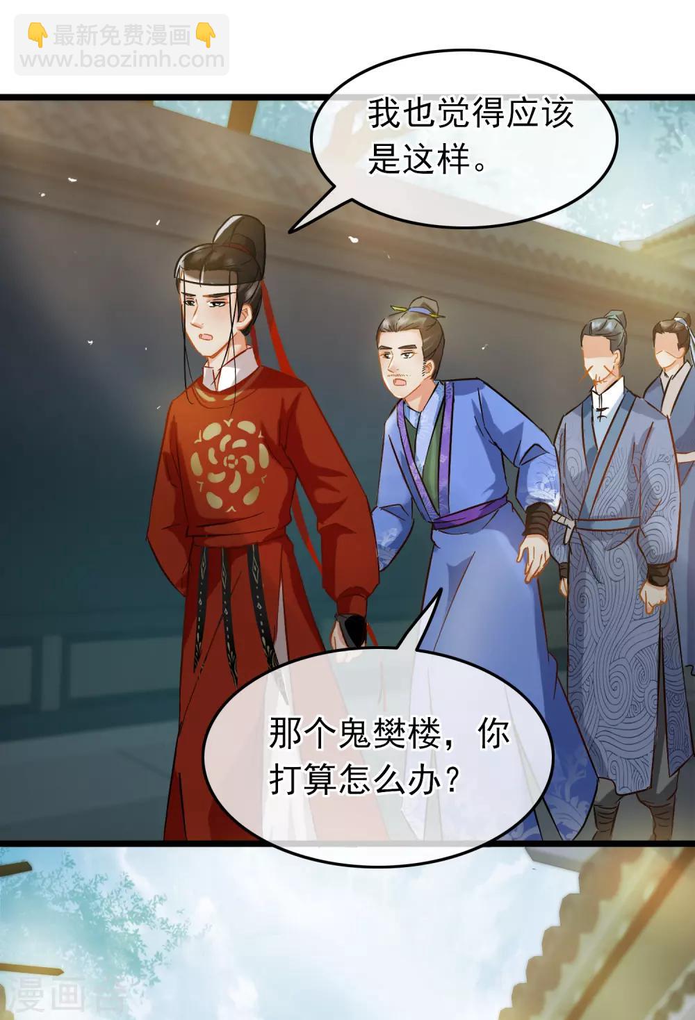 第79话 打探消息-第81话