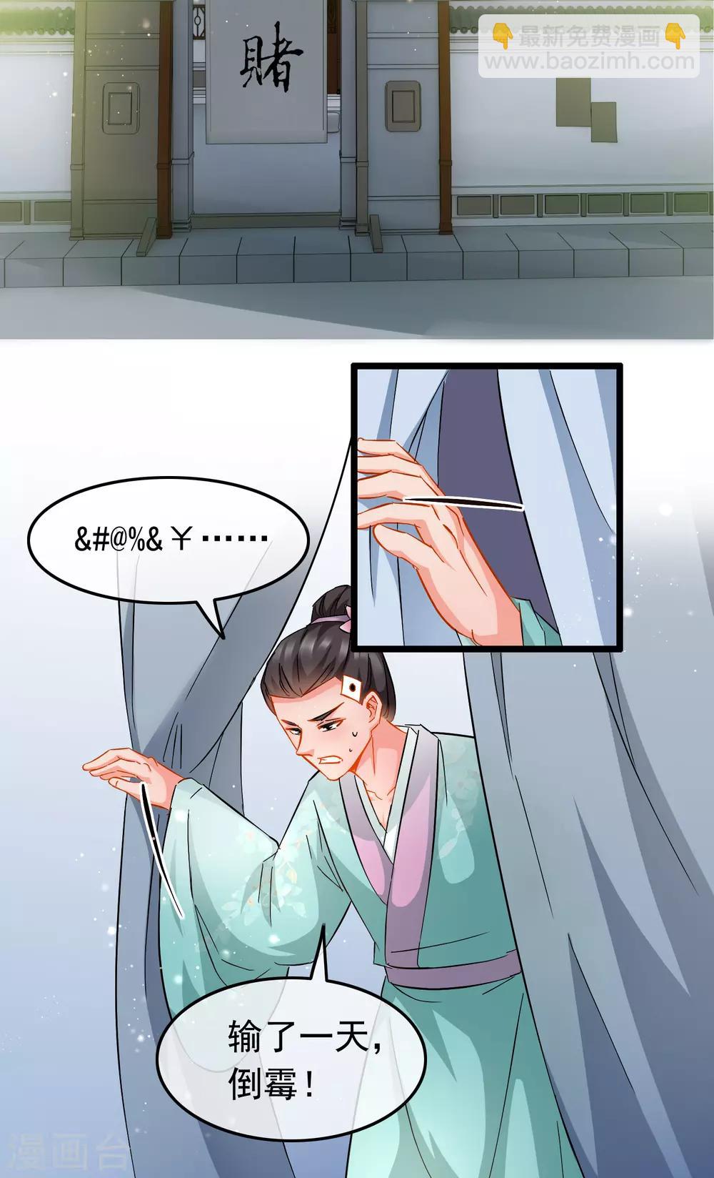 第79话 打探消息-第81话