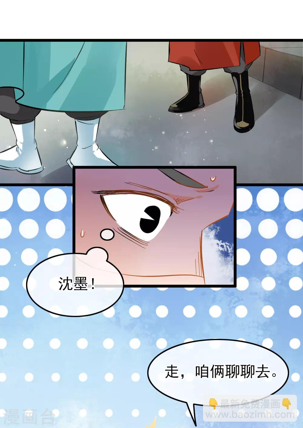 第79话 打探消息-第81话