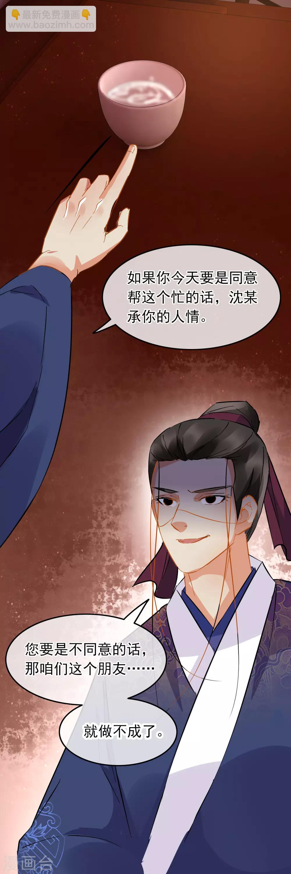 第81话 初探鬼樊楼-第83话