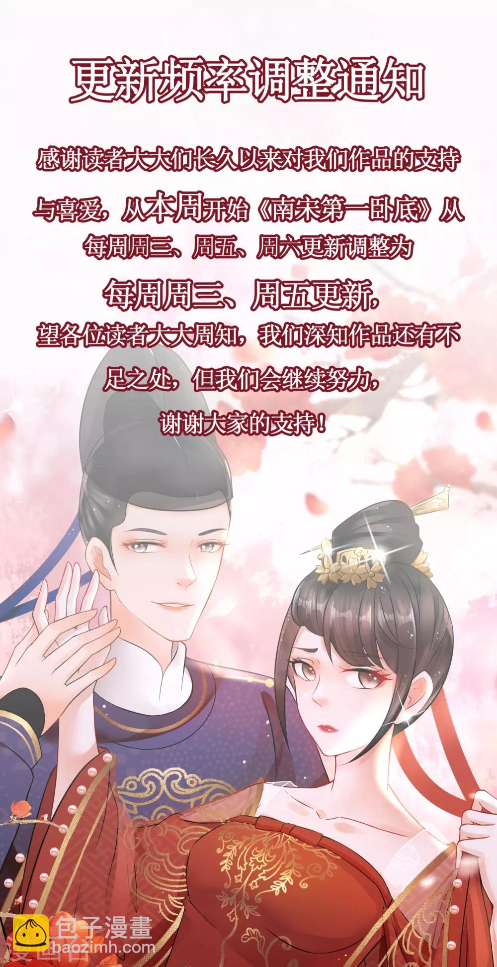 第83话 血泥入酒-第85话