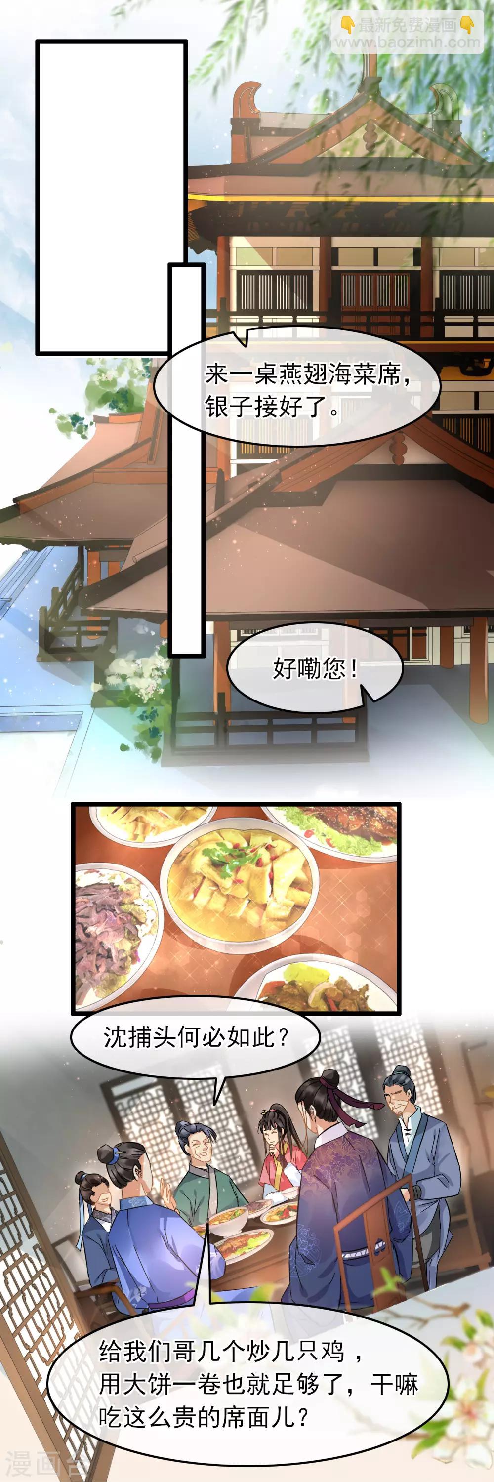 第83话 血泥入酒-第85话