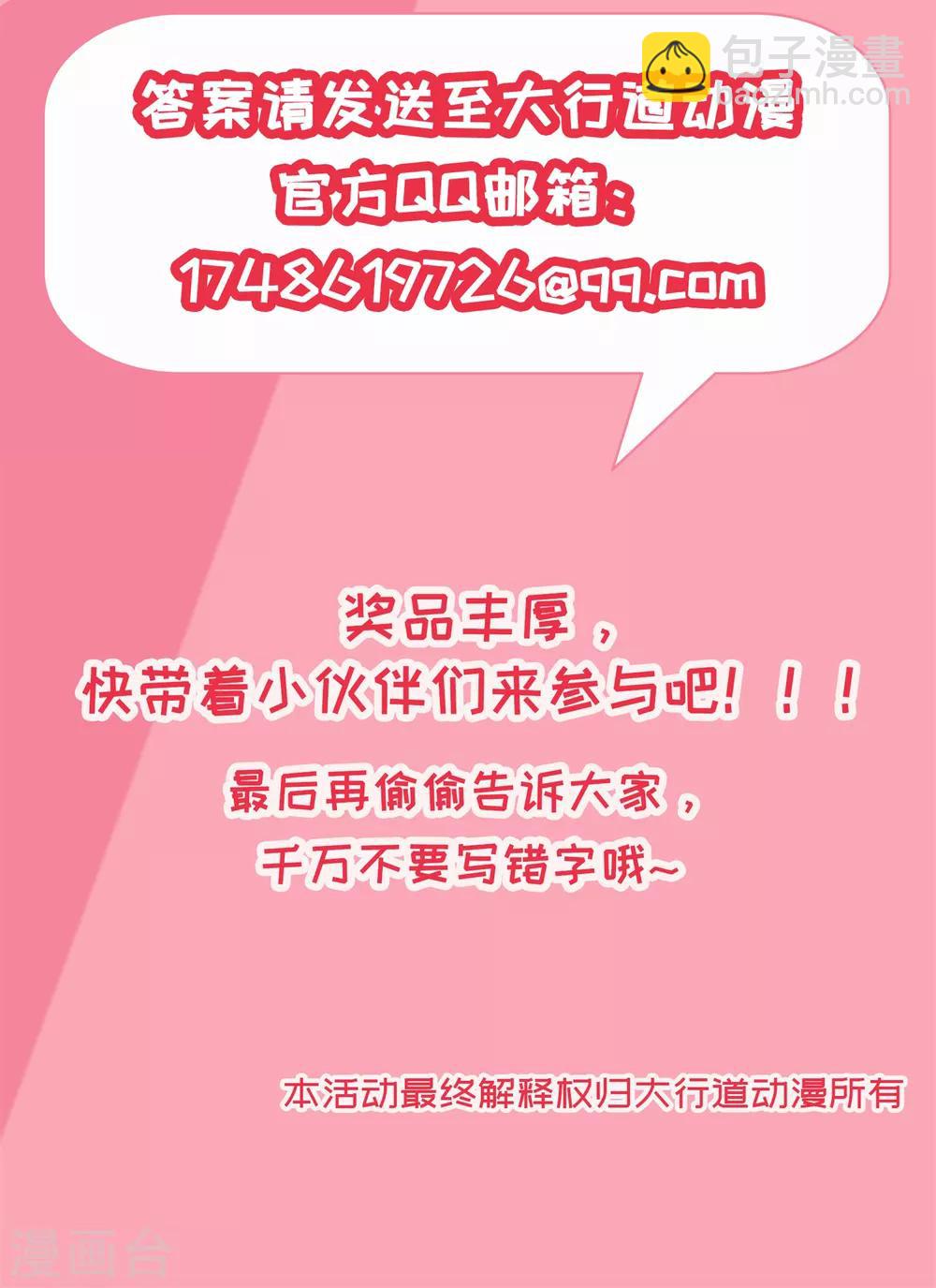 福利活动第二波-第89话