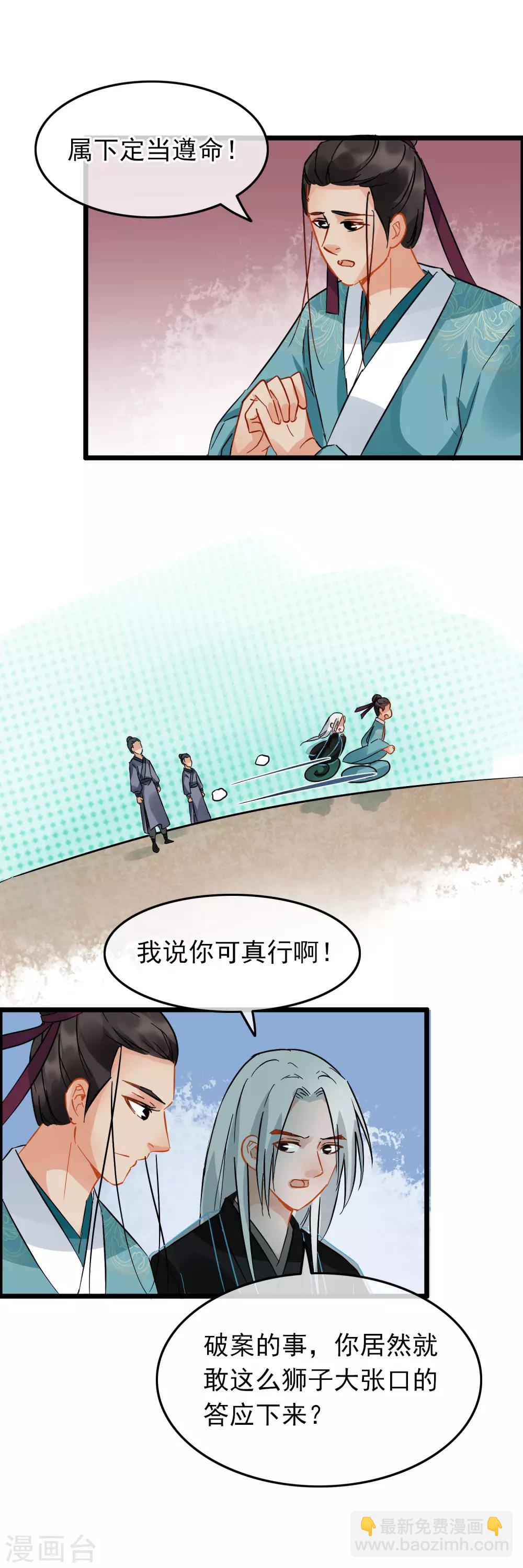 第91话 准备行动-第95话