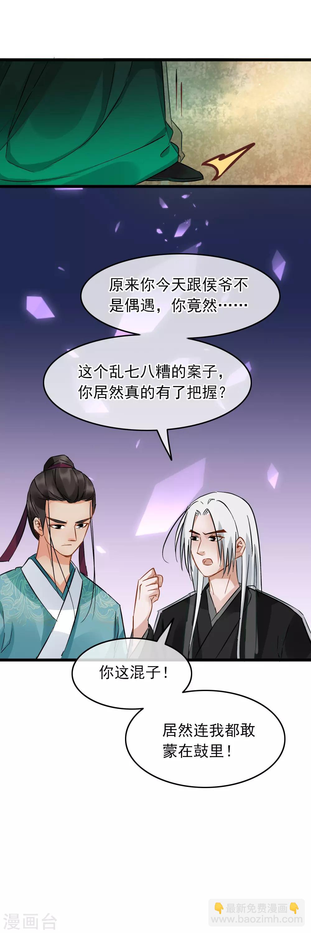 第91话 准备行动-第95话