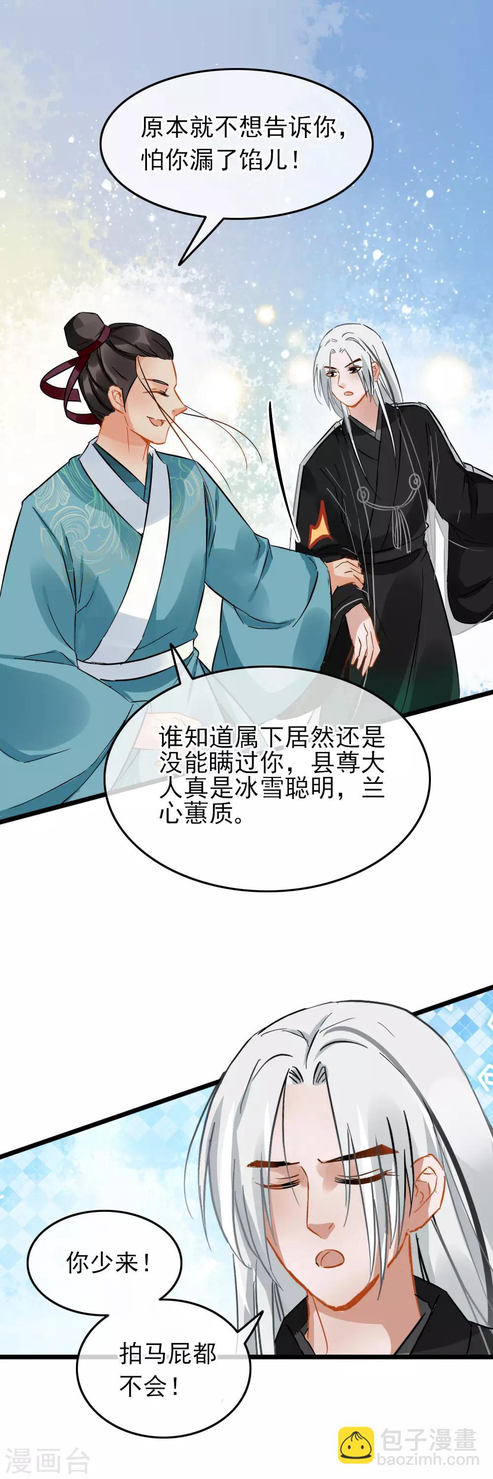 第91话 准备行动-第95话