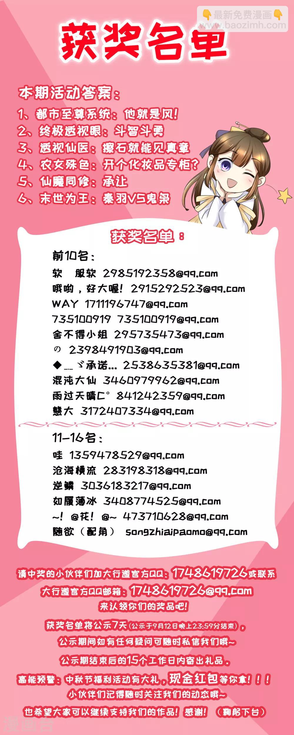 第91话 准备行动-第95话