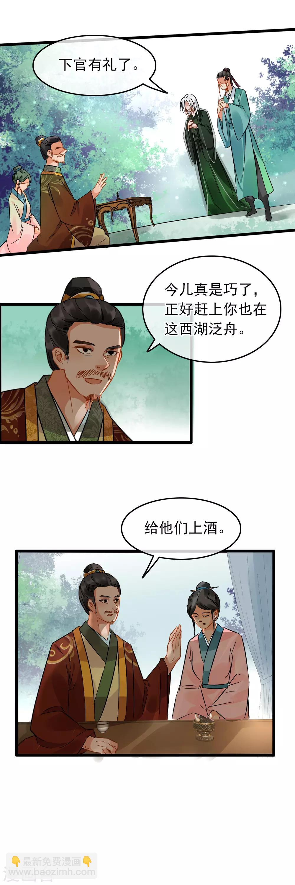 第91话 准备行动-第95话