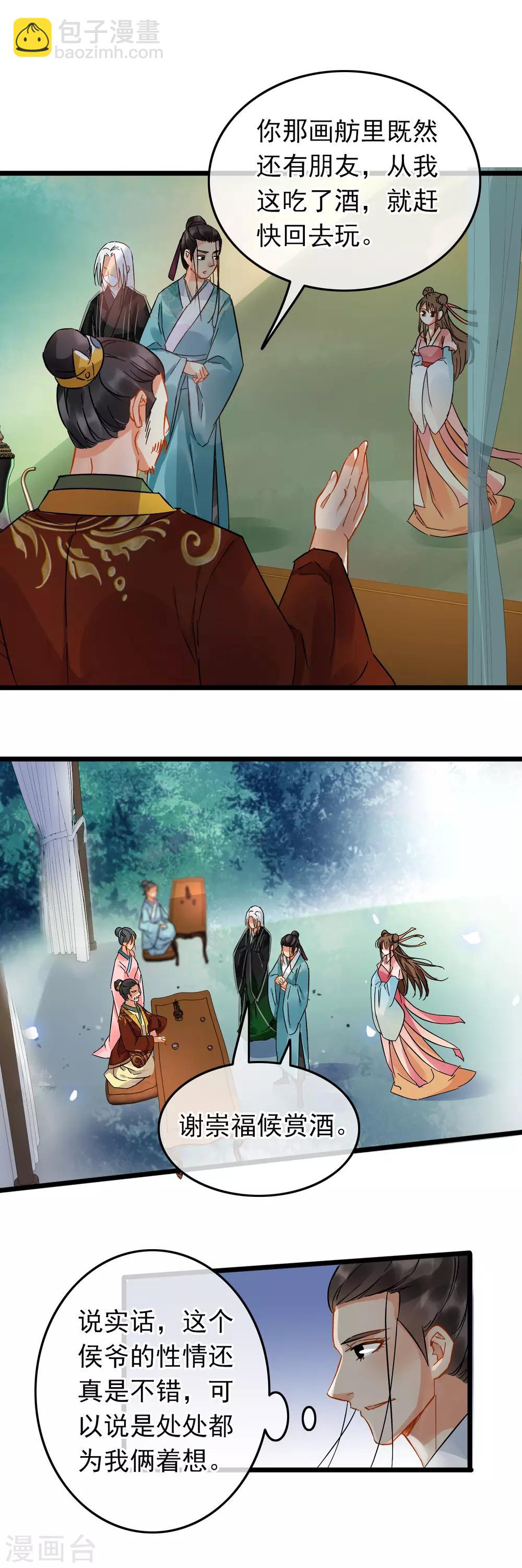 第91话 准备行动-第95话