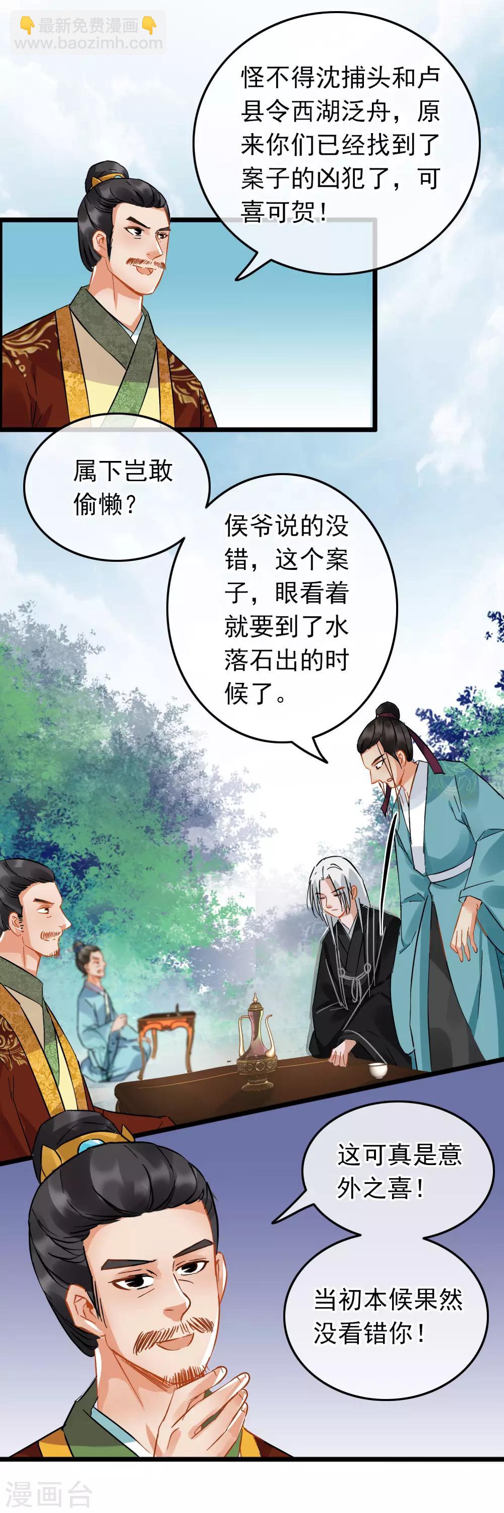 第91话 准备行动-第95话