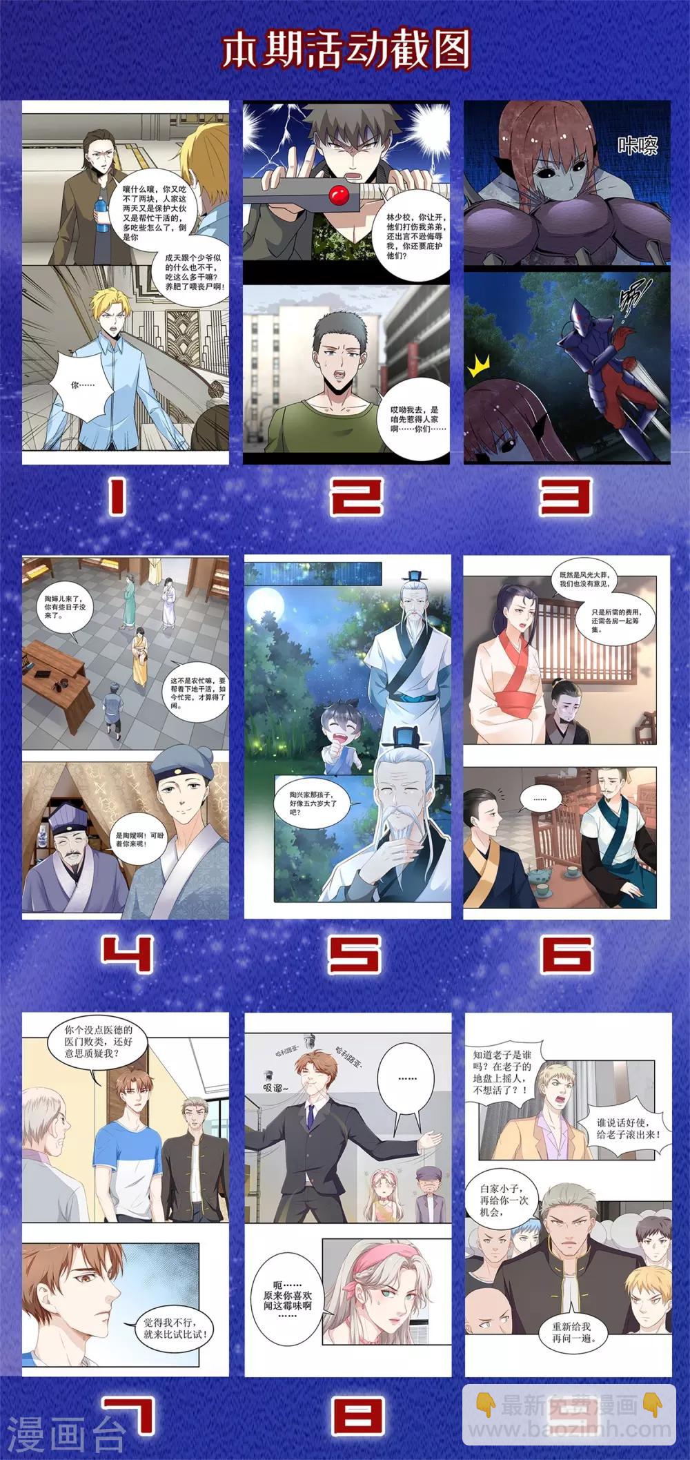 中秋活动-第97话