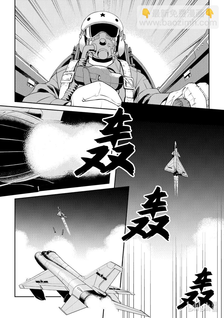 南天門計劃 - 1 《南天門計劃》001 - 4