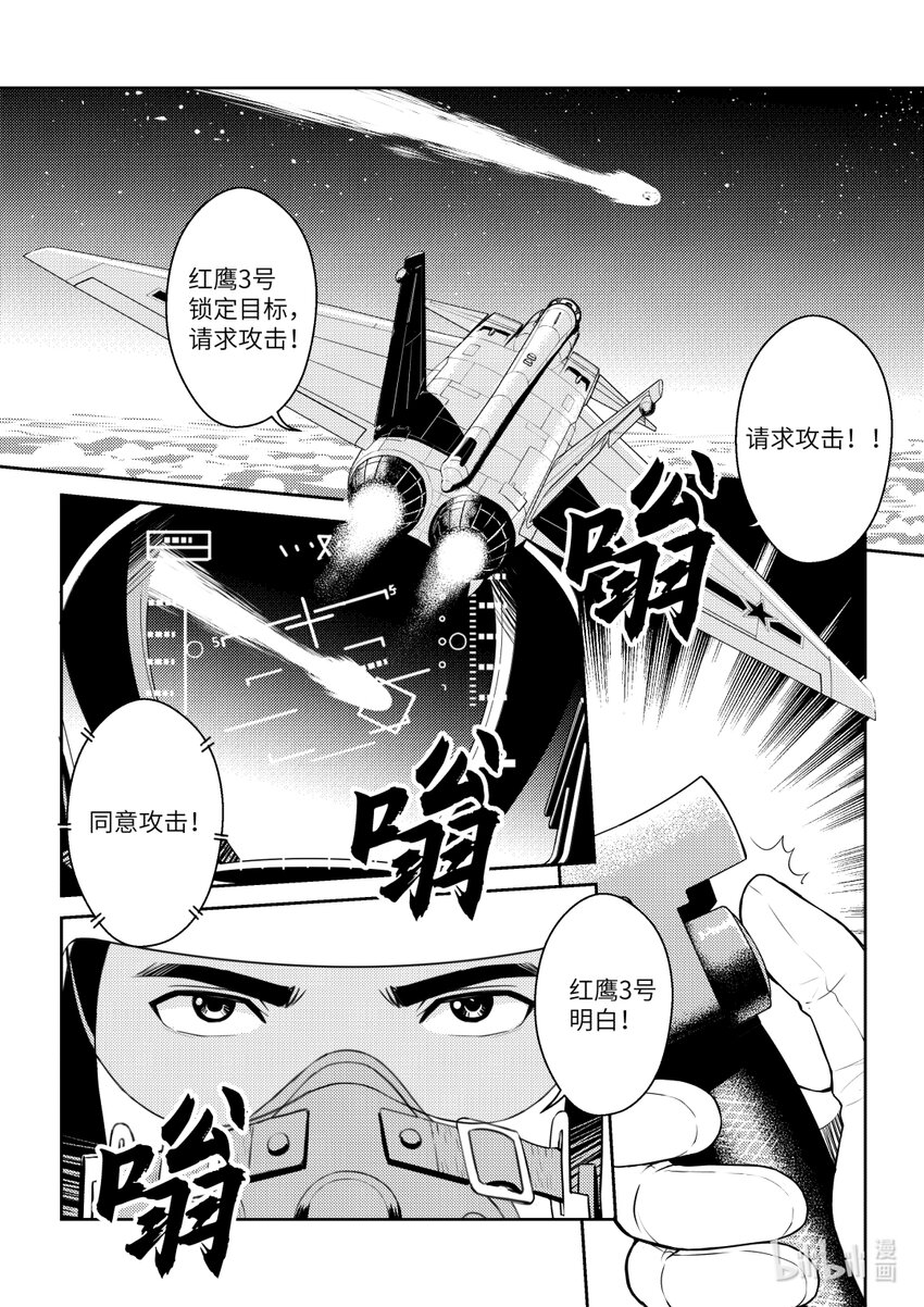 南天門計劃 - 1 《南天門計劃》001 - 1