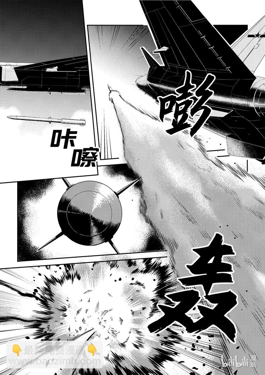 南天門計劃 - 1 《南天門計劃》001 - 2