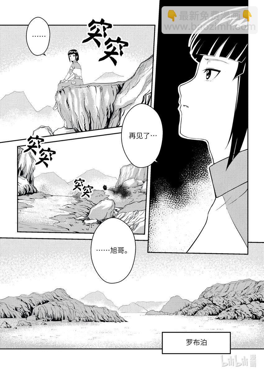 南天門計劃 - 1 《南天門計劃》001 - 2