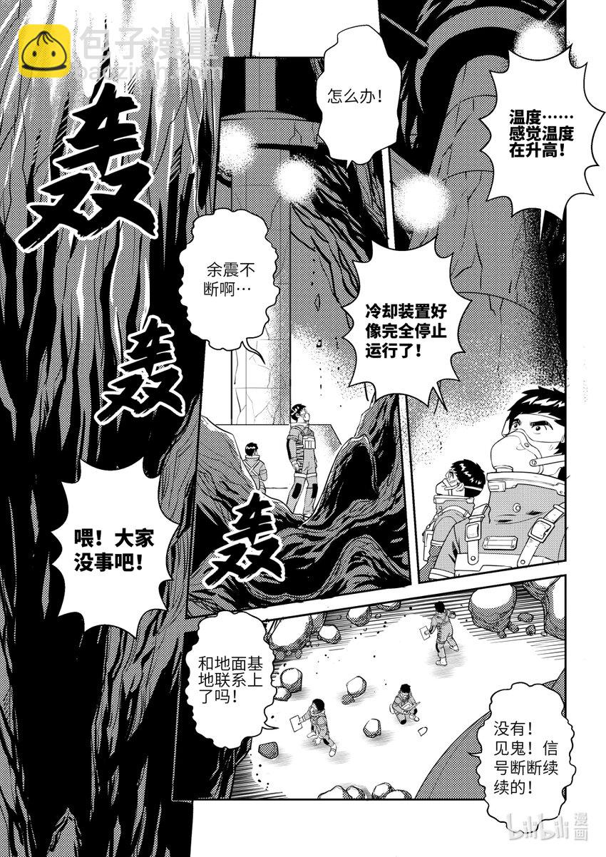 南天門計劃 - 1 《南天門計劃》001 - 3