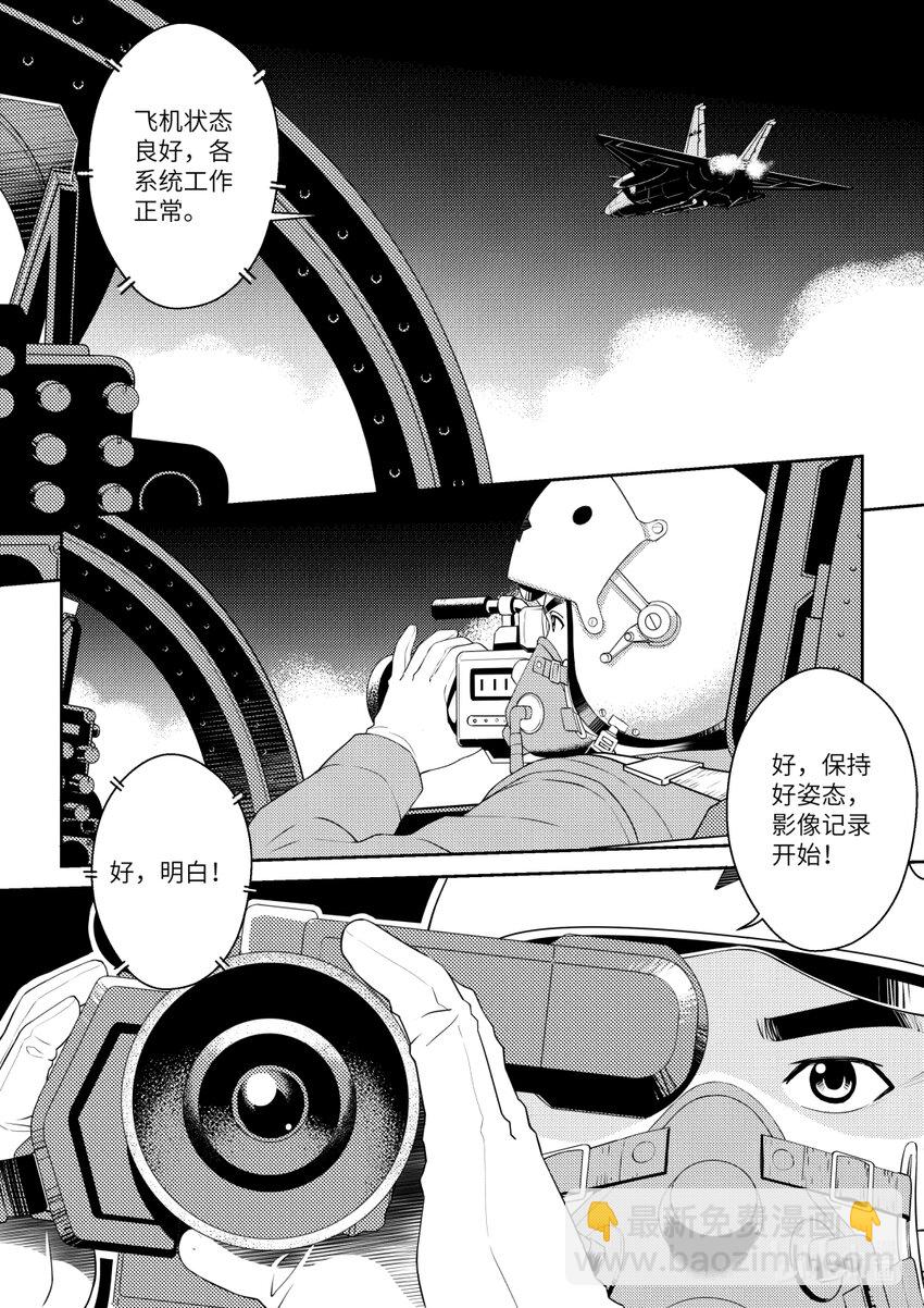 南天門計劃 - 1 《南天門計劃》001 - 3
