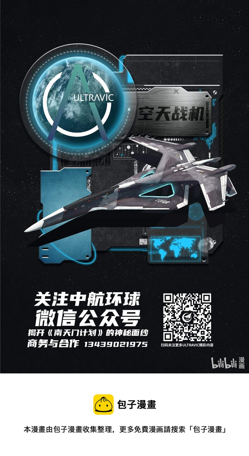 南天門計劃 - 1 《南天門計劃》001 - 5