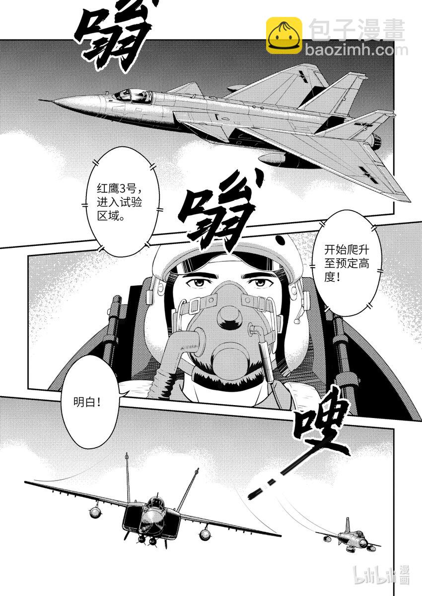 南天門計劃 - 1 《南天門計劃》001 - 4