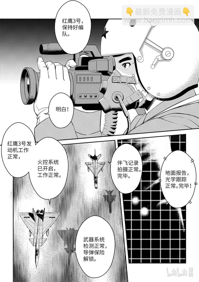 南天門計劃 - 1 《南天門計劃》001 - 5