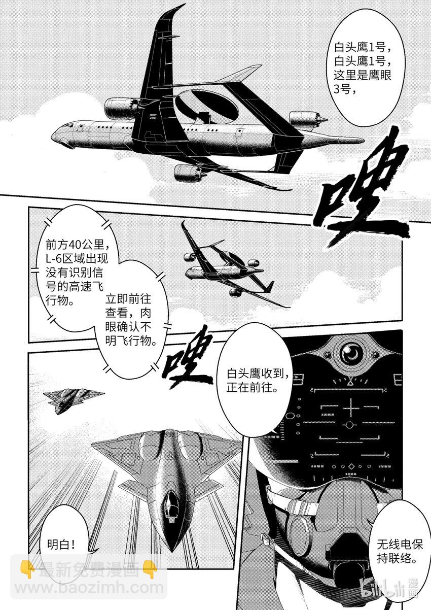南天門計劃 - 7 《南天門計劃》007 - 5